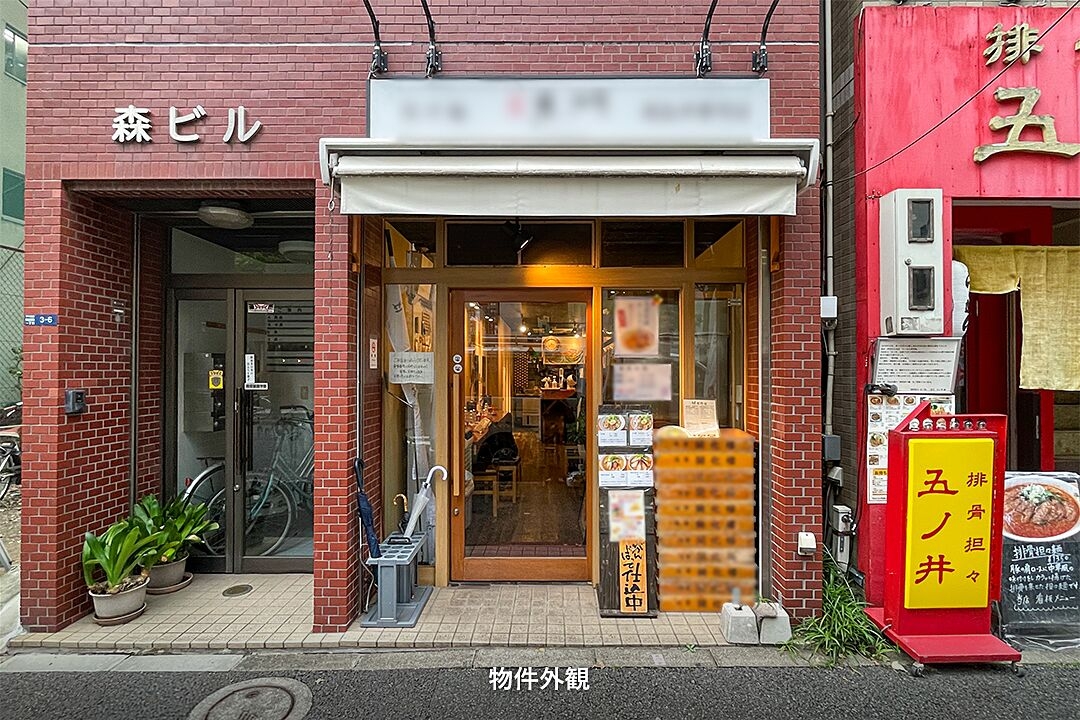 神保町の居抜き物件