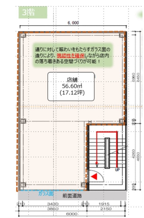 南浦和の店舗物件