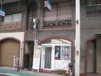 板宿の居抜き物件