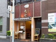 月島の居抜き物件