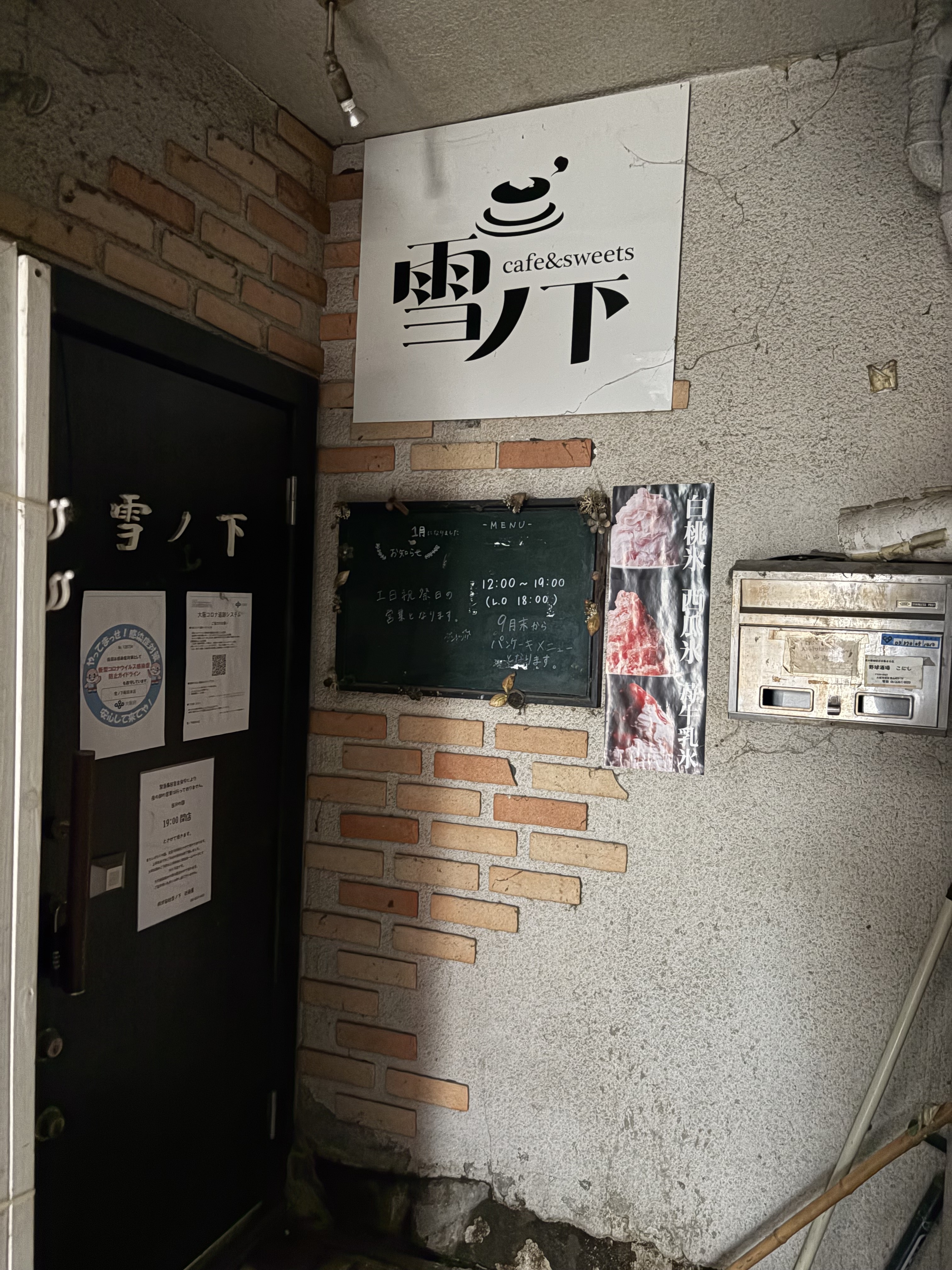 東梅田の居抜き物件