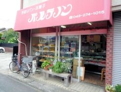 新検見川の居抜き物件
