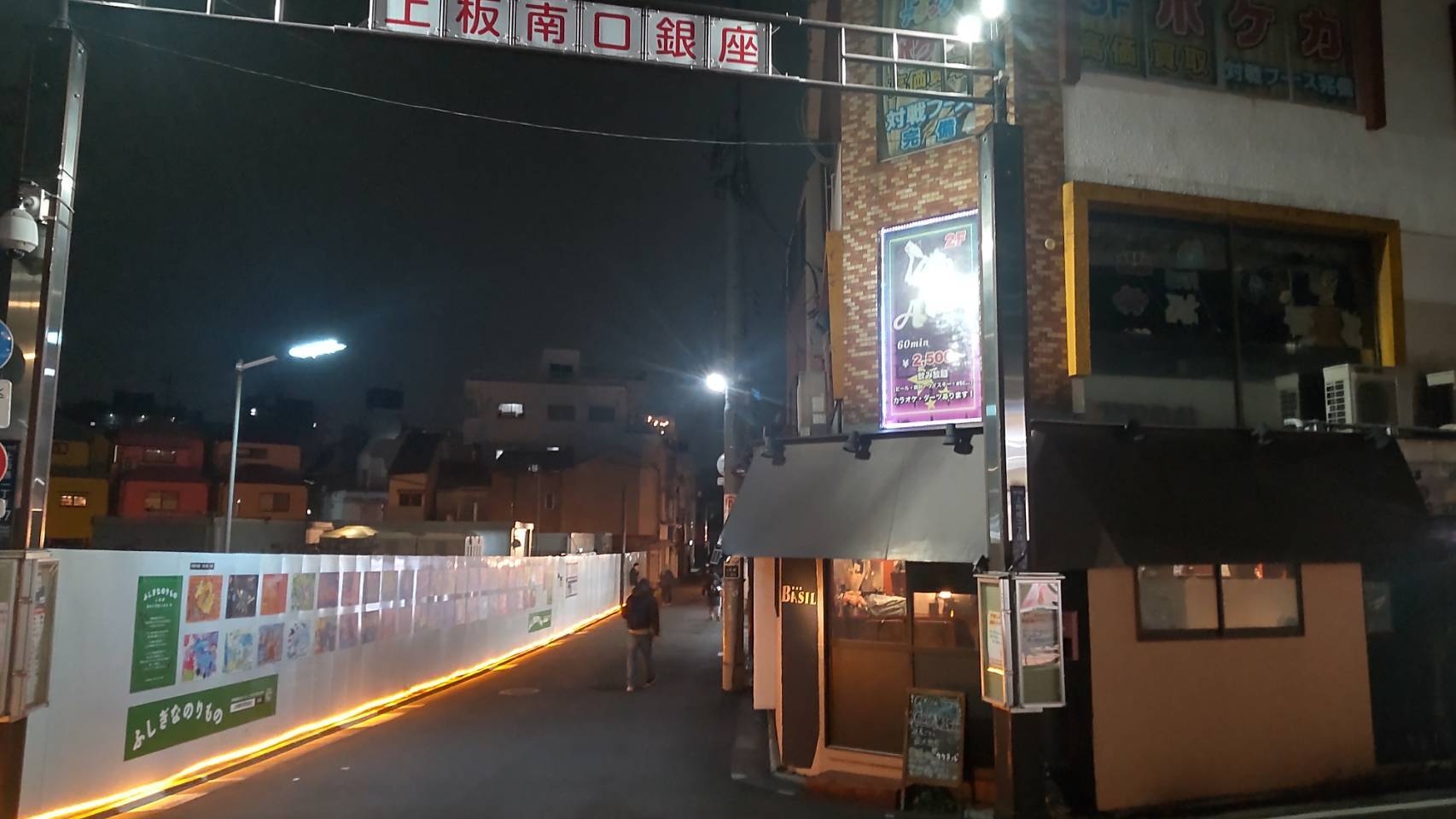 上板橋の居抜き物件