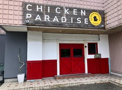鼓滝の居抜き物件