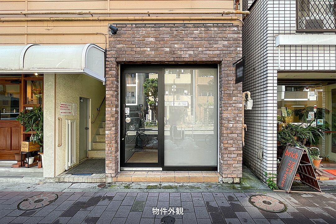 大森の居抜き物件