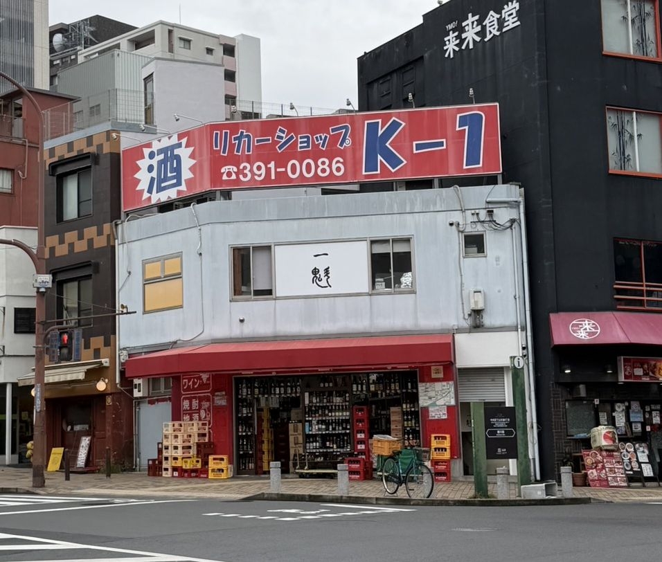 元町の居抜き物件