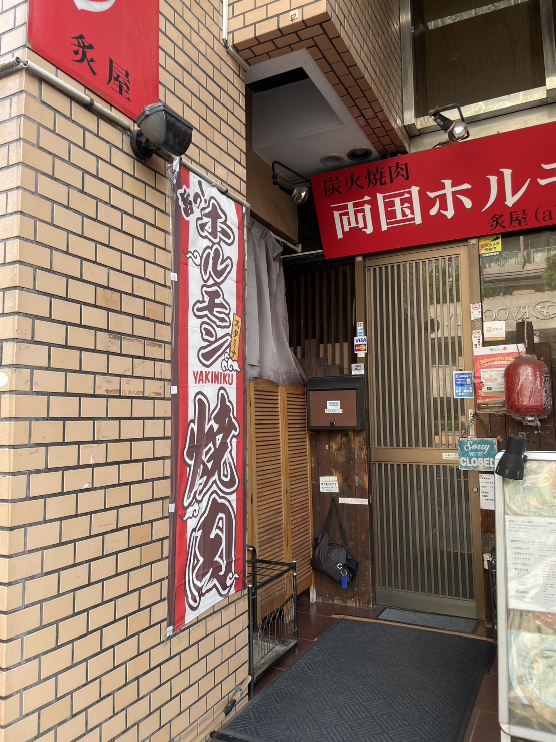 両国の居抜き物件