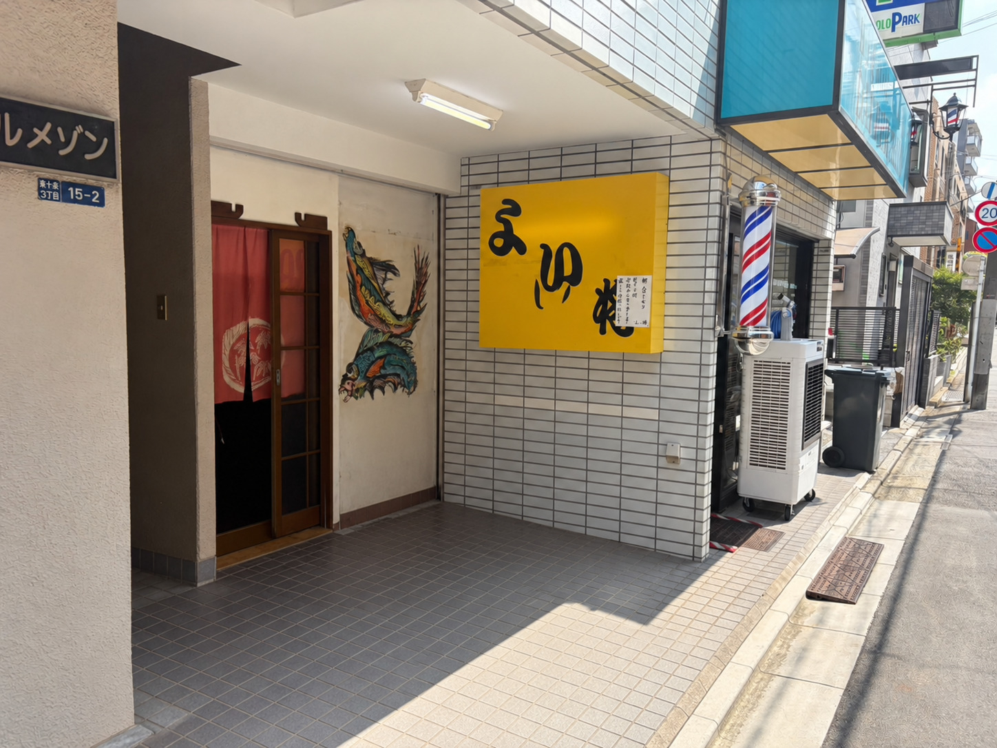 東十条の居抜き物件