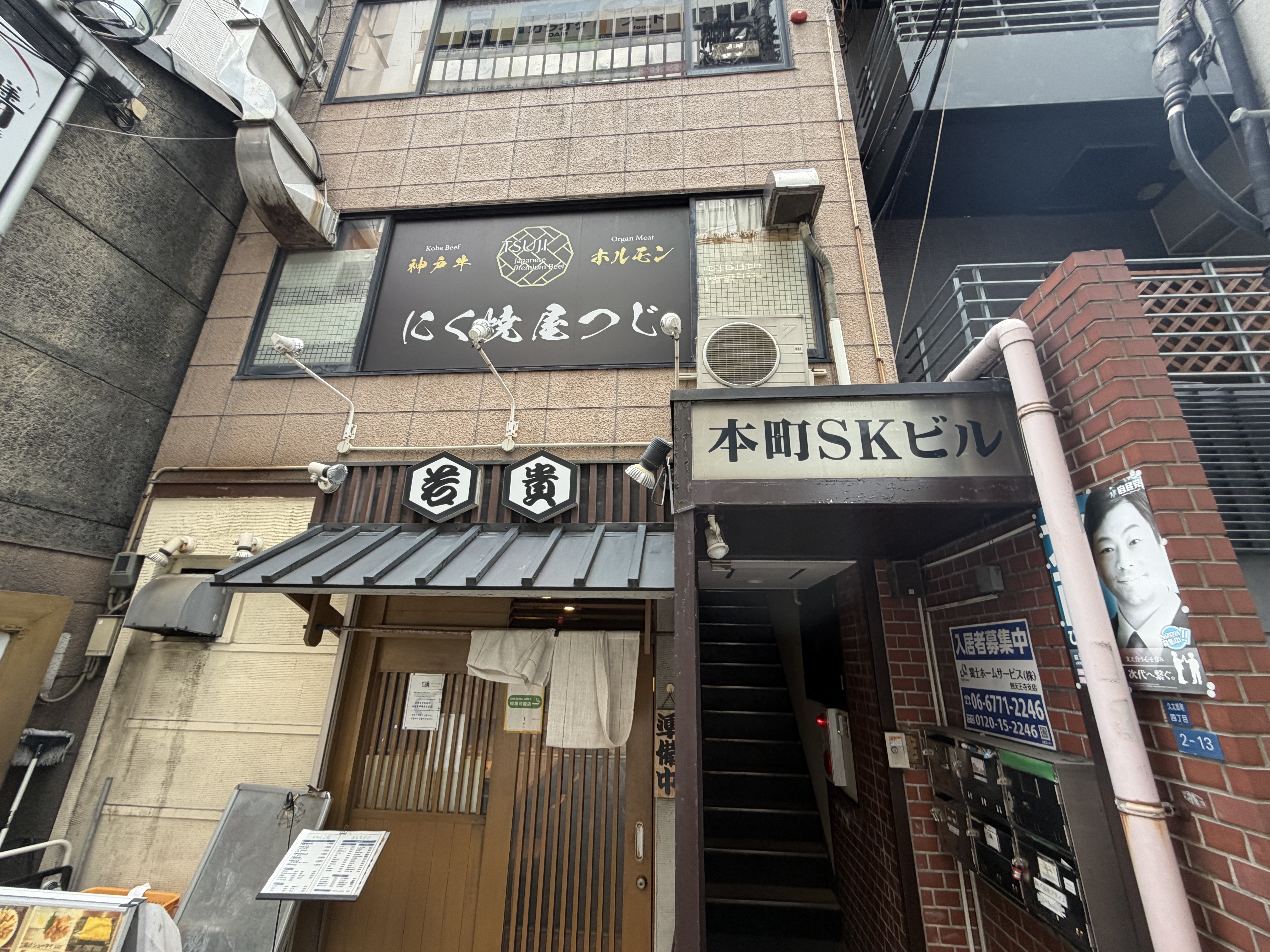 本町の居抜き物件
