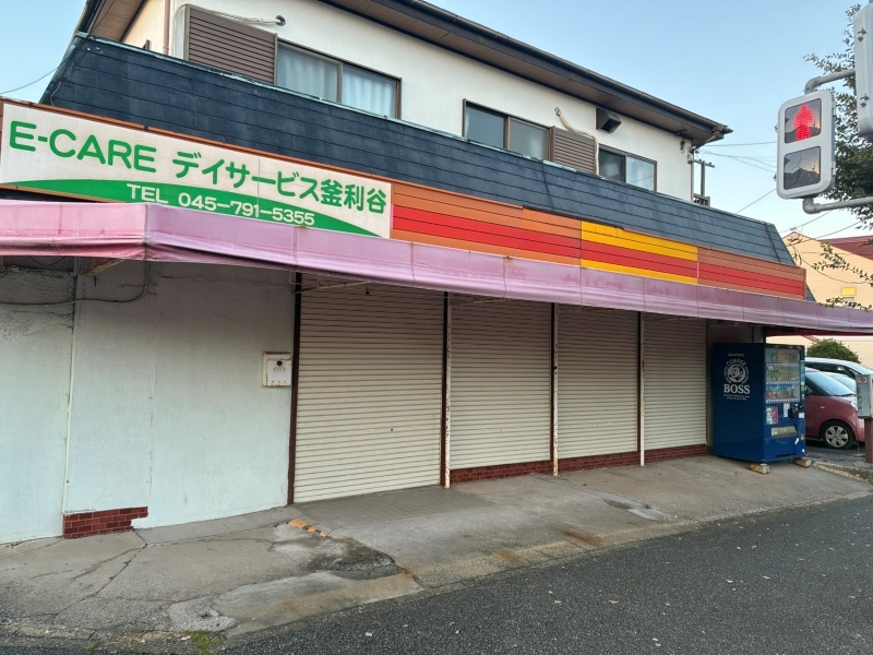 金沢文庫の居抜き物件