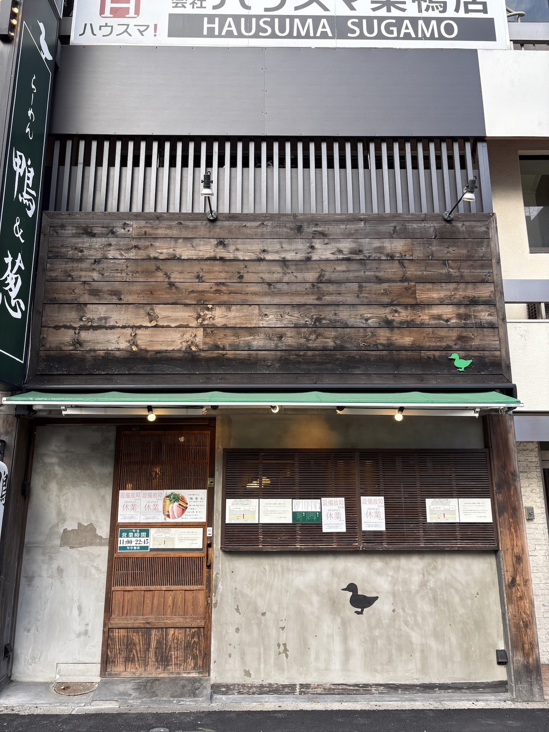 巣鴨の居抜き物件