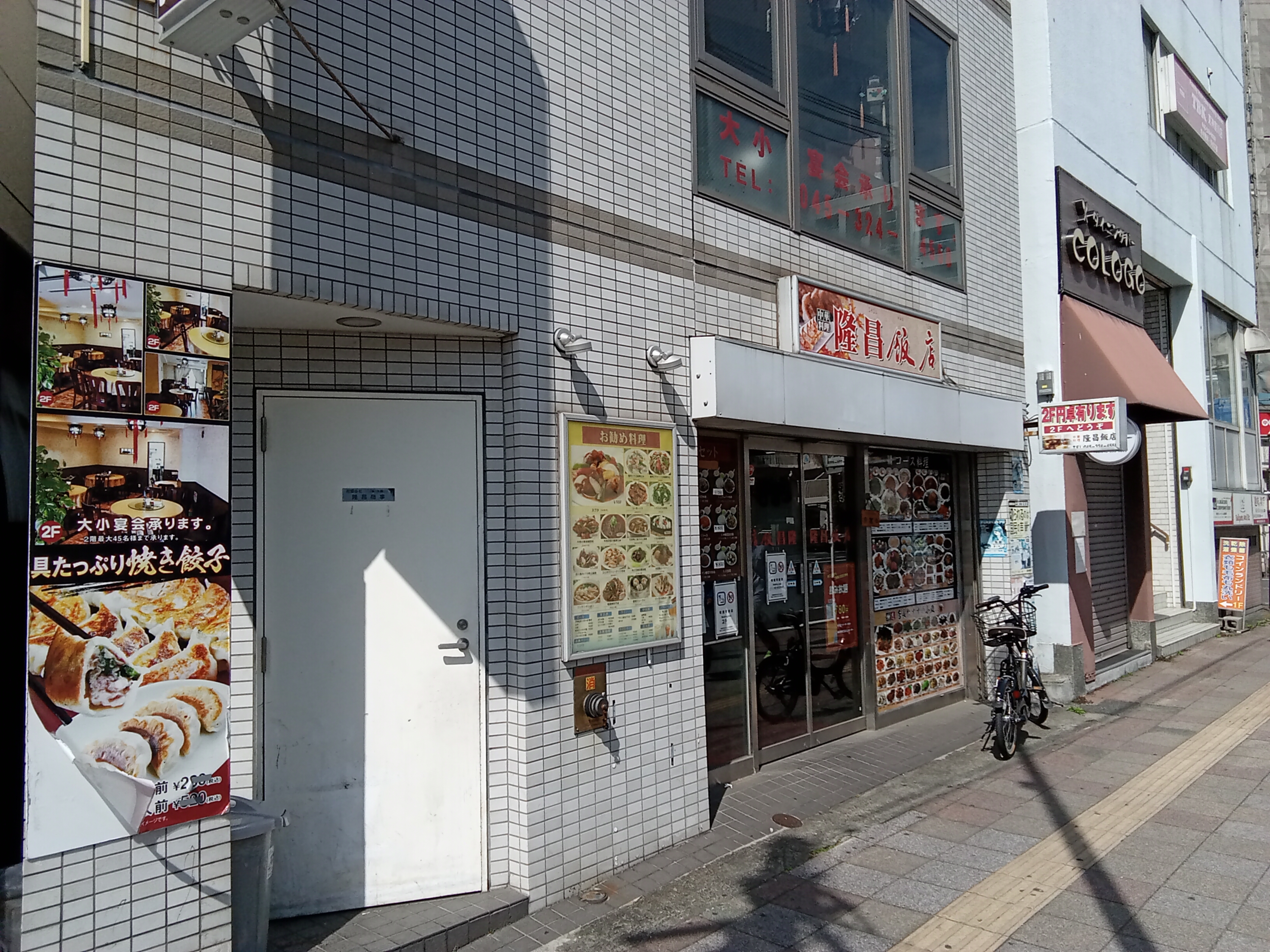 東神奈川の居抜き物件