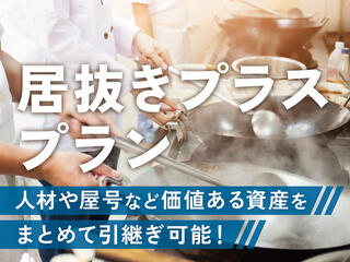 外観・内観1