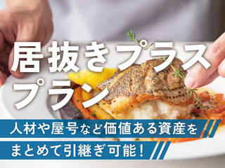 外観・内観1