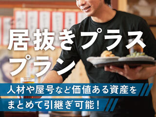 市川12坪