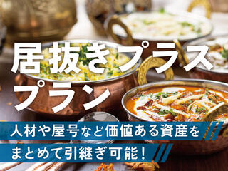 外観・内観1