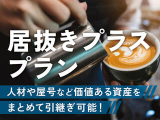 外観・内観1