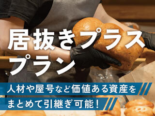 外観・内観1